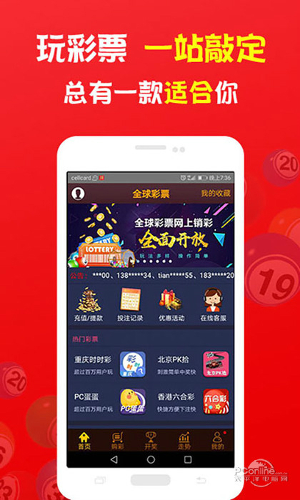 澳門彩124期開獎結果直播視頻,大年初二 回門日
