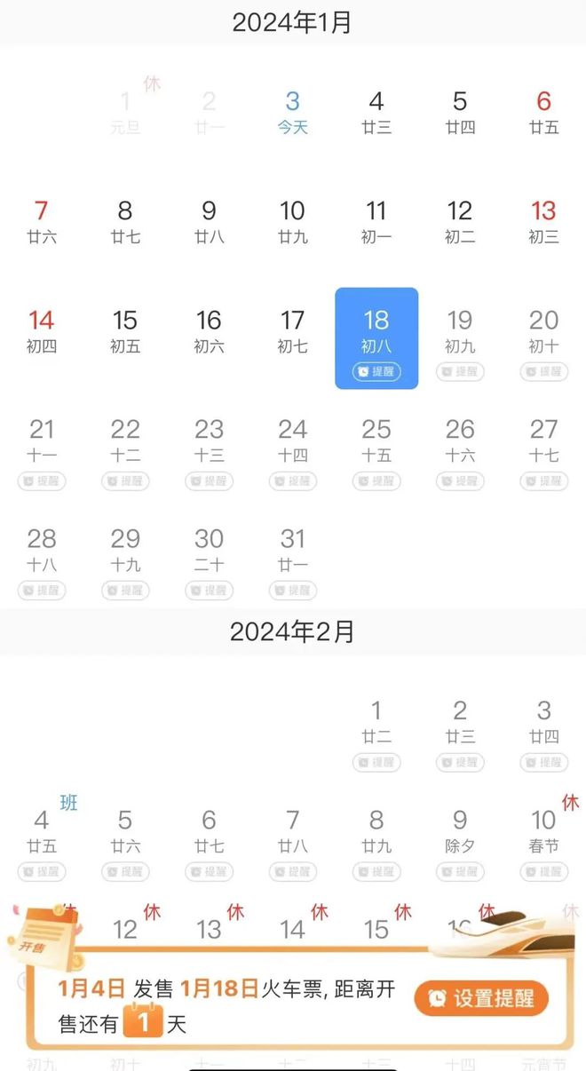 2025澳門(mén)管家資料大全免費(fèi),事關(guān)春運(yùn)搶票！12306推出新功能
