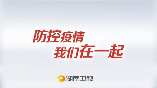 奧門必中一肖一碼掛牌,湖南衛(wèi)視 廣告里面插節(jié)目
