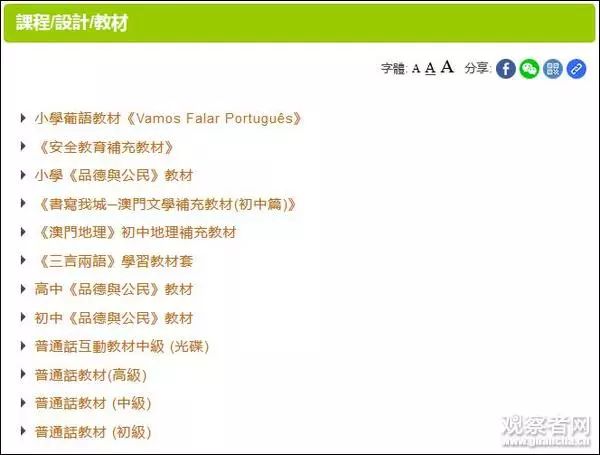 在森林麋了鹿 第6頁