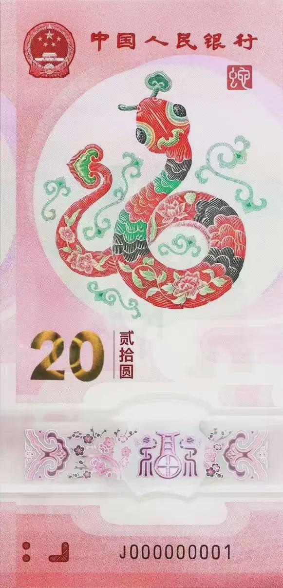118圖庫(kù)彩圖區(qū)圖紙,蛇年紀(jì)念鈔為何能溢價(jià)200%