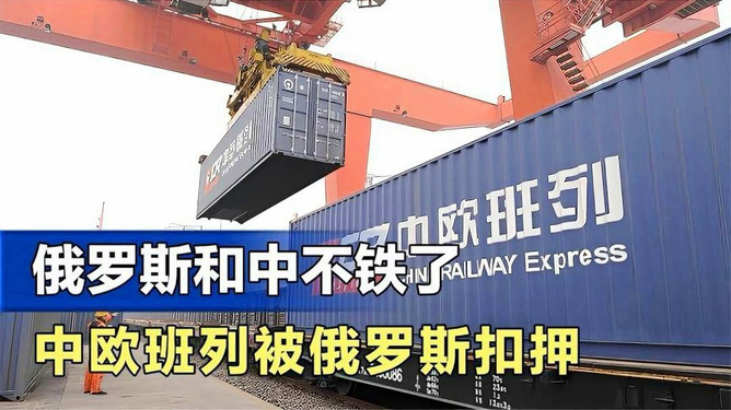 2025澳門特馬今晚開獎(jiǎng)下載,成都至俄羅斯中歐班列新年首發(fā)