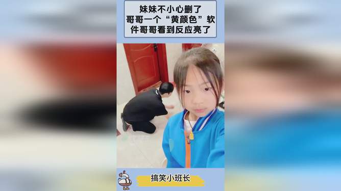 WW777766開獎(jiǎng)香港正版,妹妹跌落 哥哥滑跪上前護(hù)住