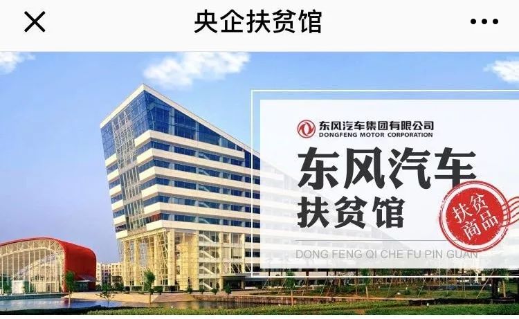 新奧集團什么背景,東風(fēng)集團正籌劃與其他央企重組