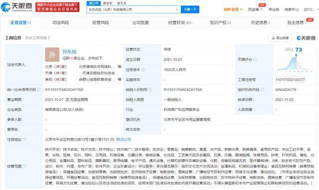 2025特馬今晚開獎(jiǎng)號碼查詢,向佐致歉 退出東方衛(wèi)視跨年