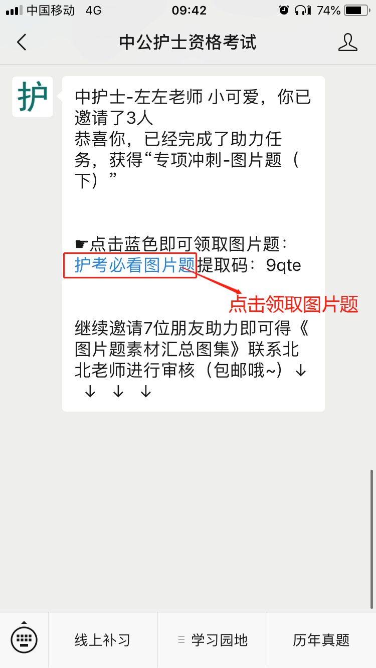 雨中背影 第21頁