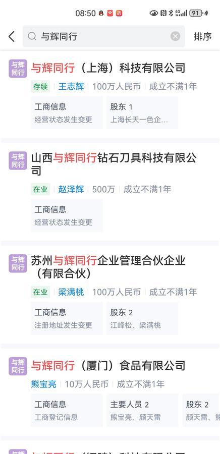 最新二四六天下天空游戲大全,多方搶注大S商標被駁回無效