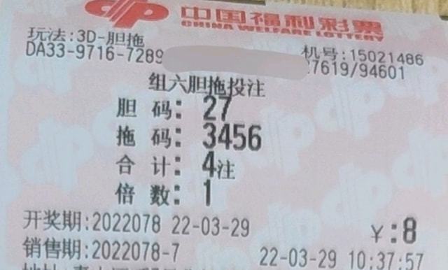 新澳門(mén)彩天天開(kāi)獎(jiǎng)資料14期,蛇鈔豹子號(hào)最高漲價(jià)10倍