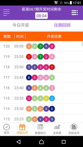 心動(dòng)奶蓋 第17頁