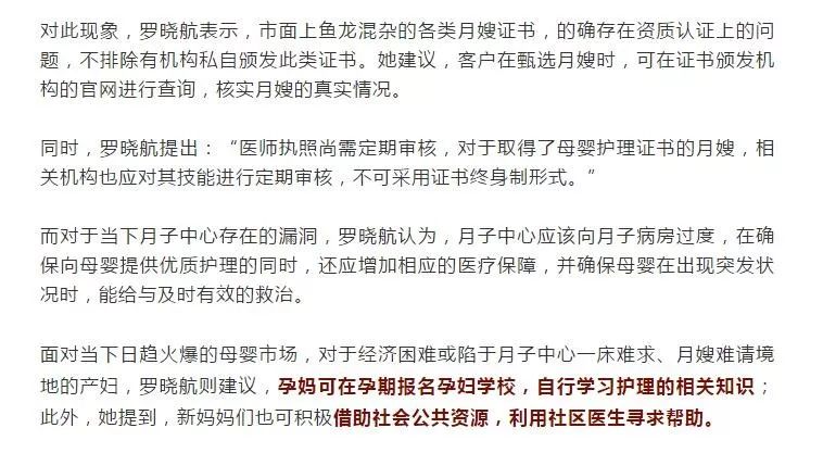 上海天天彩選四的準(zhǔn)確號碼,嬰兒窒息死亡月嫂被控告