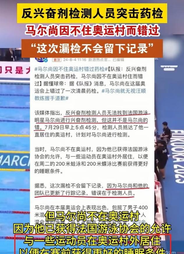 港澳開獎結(jié)果公一個600圖庫,潘展樂位列年度十佳游泳運(yùn)動員榜首