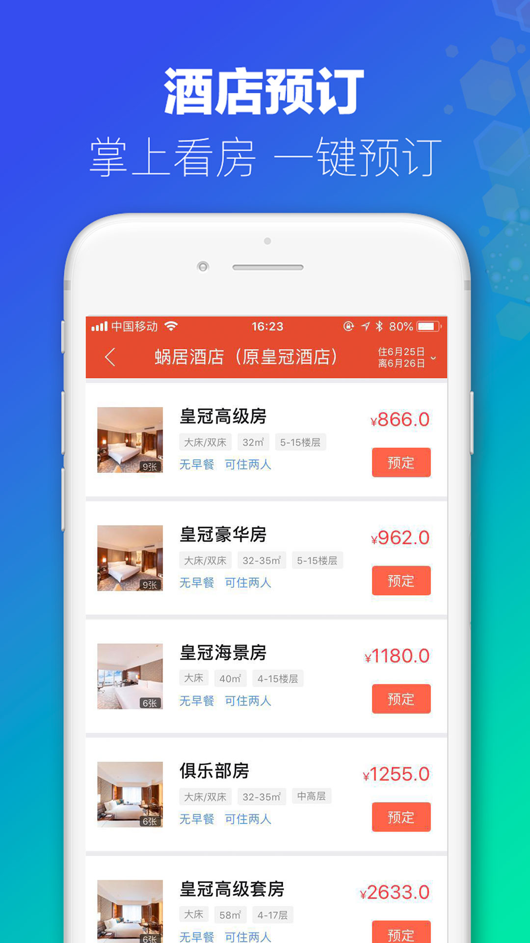 澳門22點(diǎn)30分開獎(jiǎng)結(jié)果,官方發(fā)布“共赴小康”APP？假