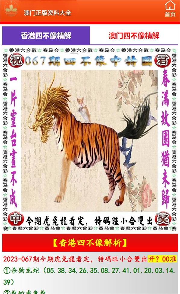 少女的朝思暮想 第16頁