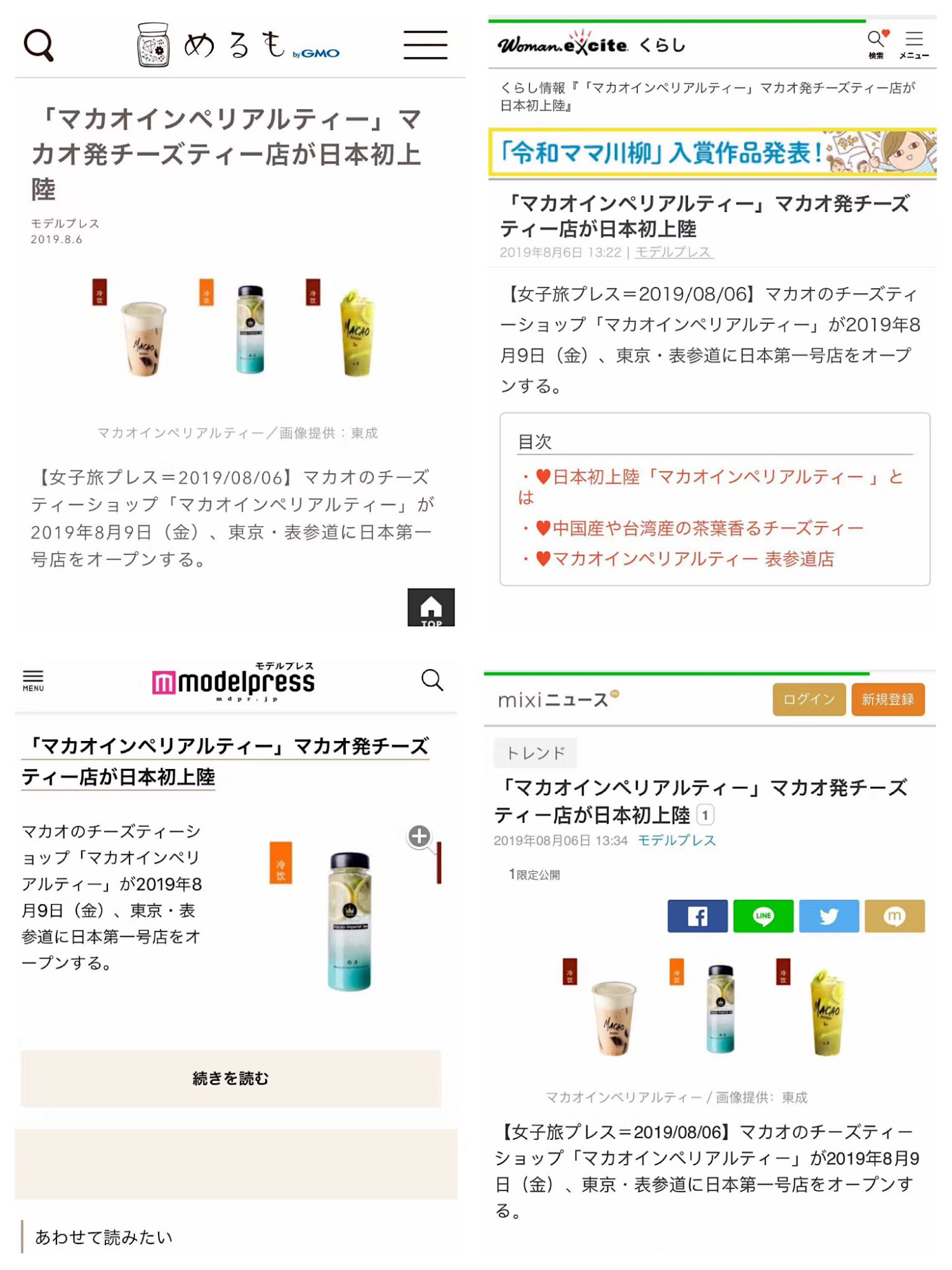 打開澳門網(wǎng)站資,《五福臨門》一跤摔出戀愛腦