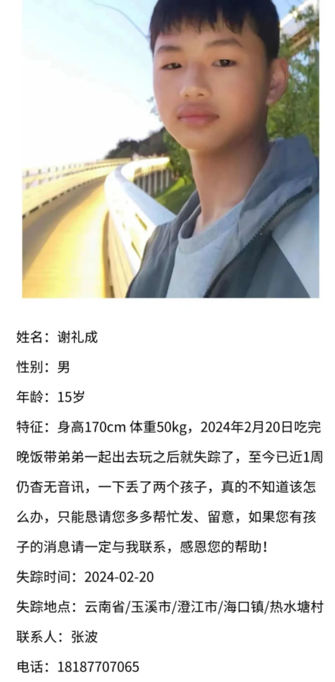 醉挽清風(fēng) 第10頁(yè)