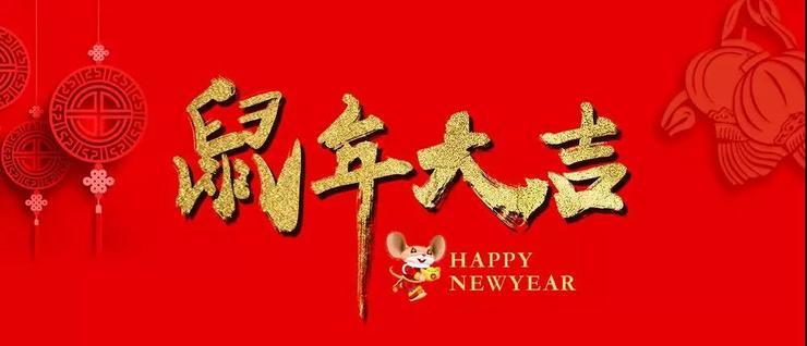 新澳門資料免費最新,新年賀詞里的這些話語，暖心