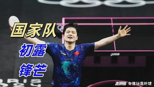 今晚開一碼一肖600圖庫,李一桐模仿樊振東慶祝動(dòng)作