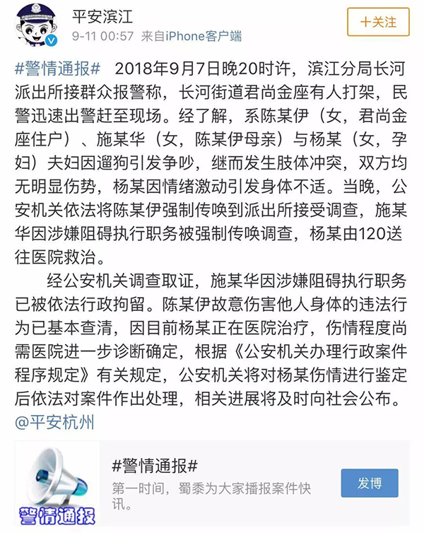 野區(qū)溫柔鬼 第9頁