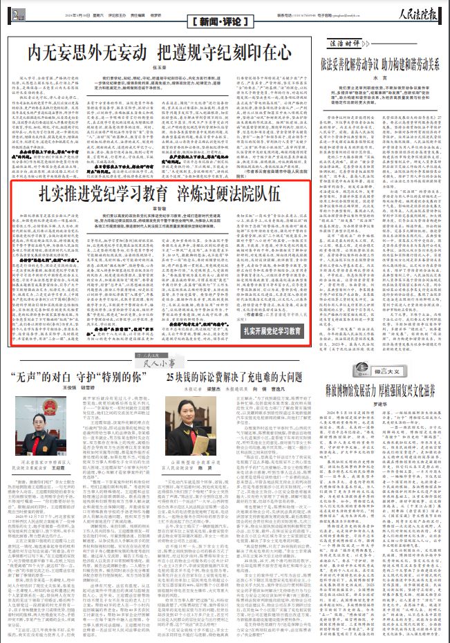 澳門天天彩今晚開什么號開獎的,在遵規(guī)守紀(jì)中改革創(chuàng)新、干事創(chuàng)業(yè)