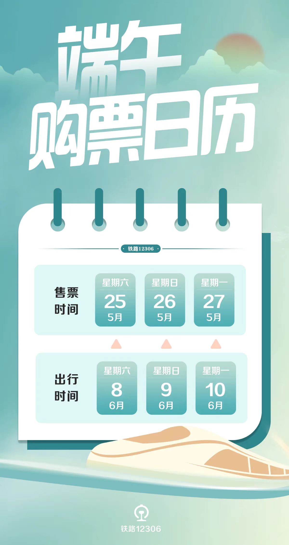 2025新澳免費(fèi)資料曬碼匯,昆明到上?；疖嚻贝?折僅需53.5元