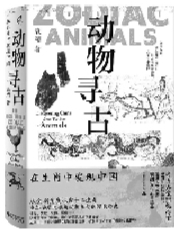 2025澳門生肖版600圖庫,中國古人測(cè)定一年時(shí)間誤差僅26秒