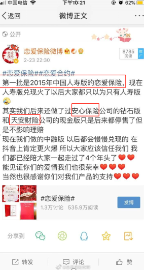澳門今晚上淮確特嗎,9年前買199元戀愛險(xiǎn)兌付到賬1萬元