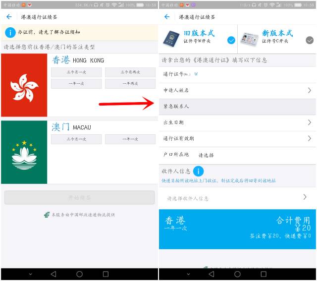 聽風的傾訴 第10頁