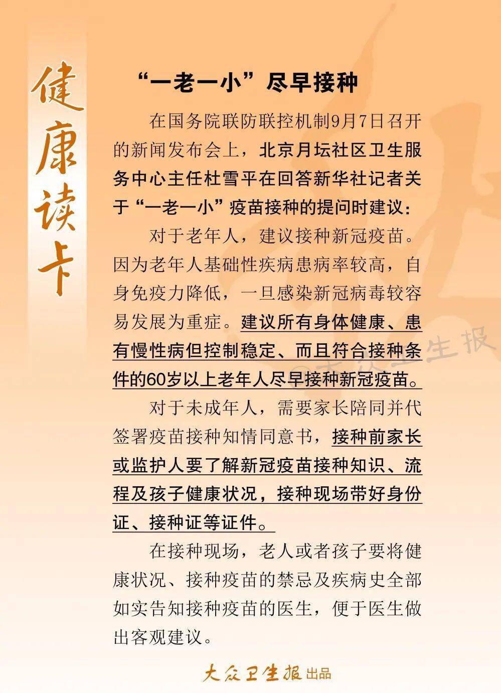 49TK圖庫全年免費資料,一老一小系民心 一枝一葉總關(guān)情