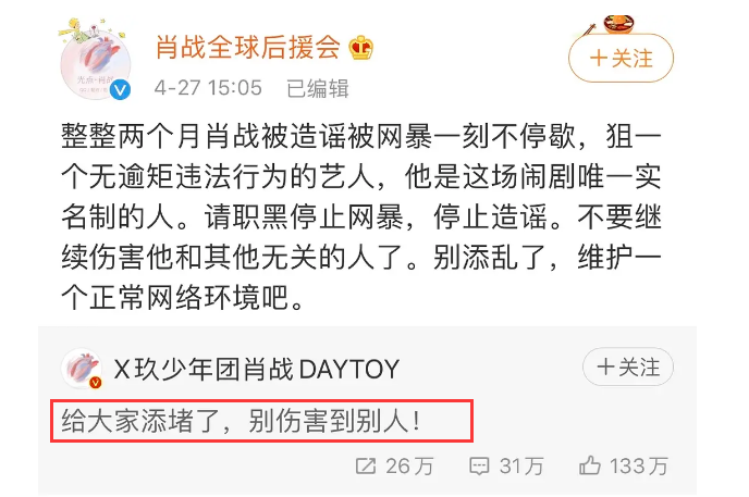 還是會想他 第10頁
