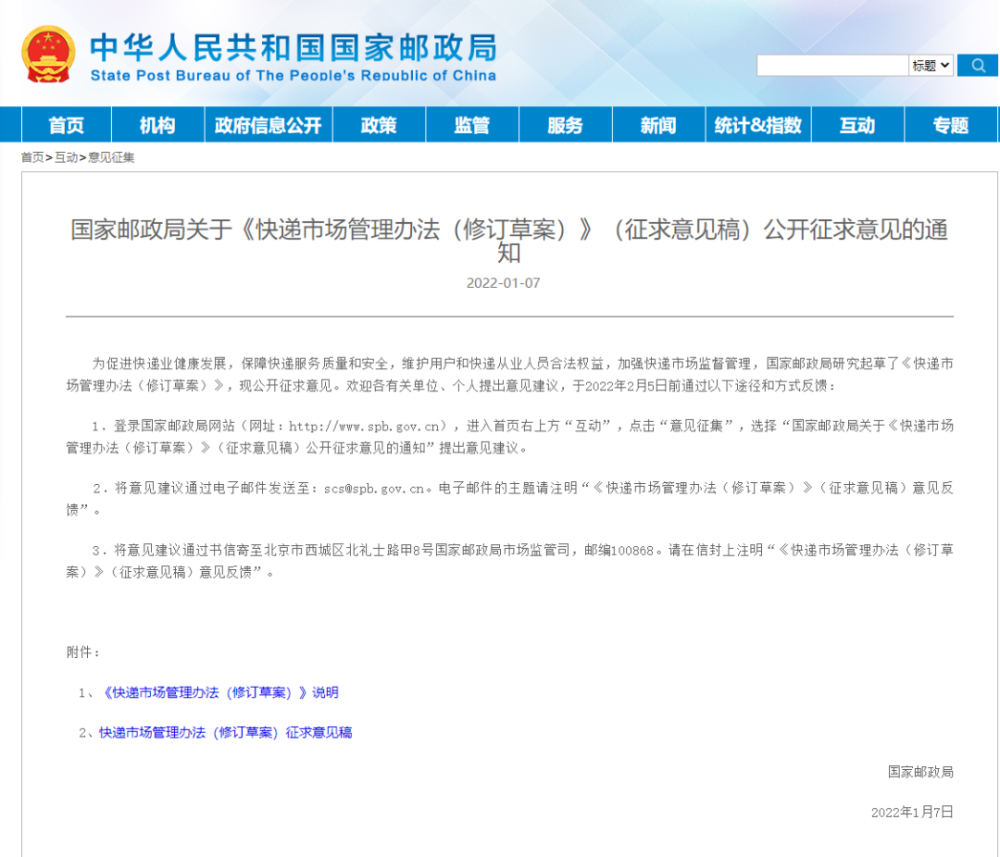 天下彩328cc一線入口,春節(jié)快遞停運嗎？多家公司回應
