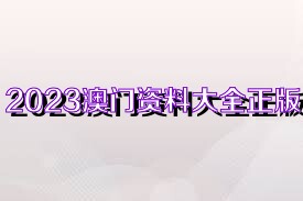 2025澳門資料大全正版資料下載202,本輪雨雪持續(xù)到除夕