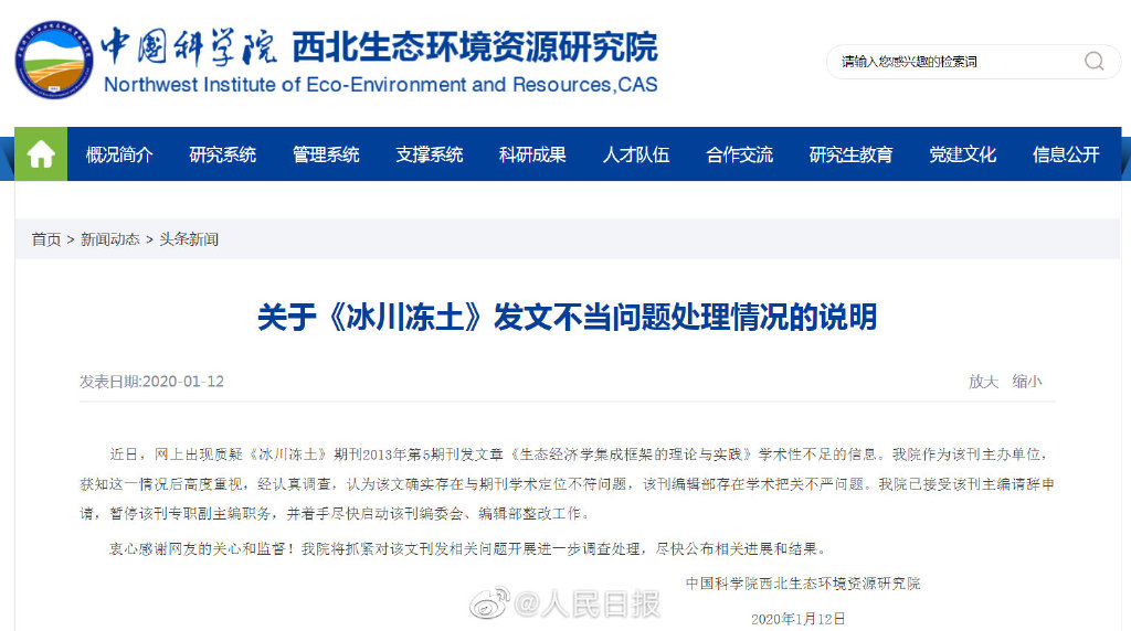 澳門碼今晚開碼查詢51期,央視主持人龍洋在學(xué)術(shù)期刊發(fā)文