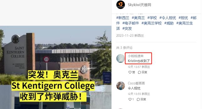 新澳門6合和彩官網開獎今晚開什么,匈牙利多所學校再收到炸彈威脅