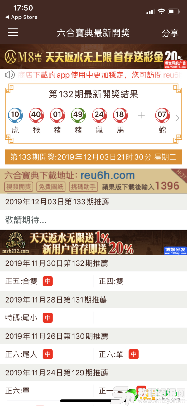 愛到終身奉獻(xiàn) 第9頁
