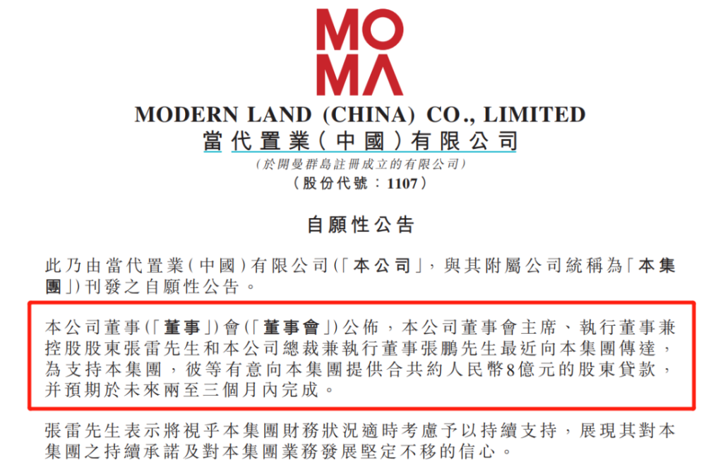 早知你是夢 第8頁