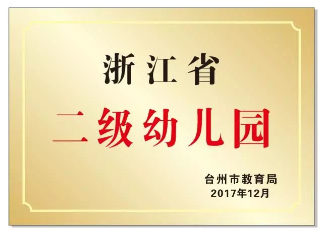 聚寶盆精準(zhǔn)六肖免費公開,支持有條件的幼兒園招收2至3歲幼兒