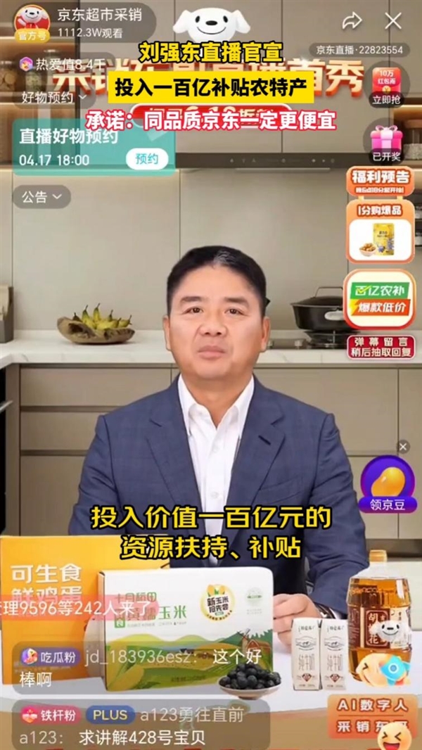 2025澳門6合開彩開獎今晚結(jié)果直播視頻,舅舅：劉強(qiáng)東創(chuàng)業(yè)砸掉幾十萬