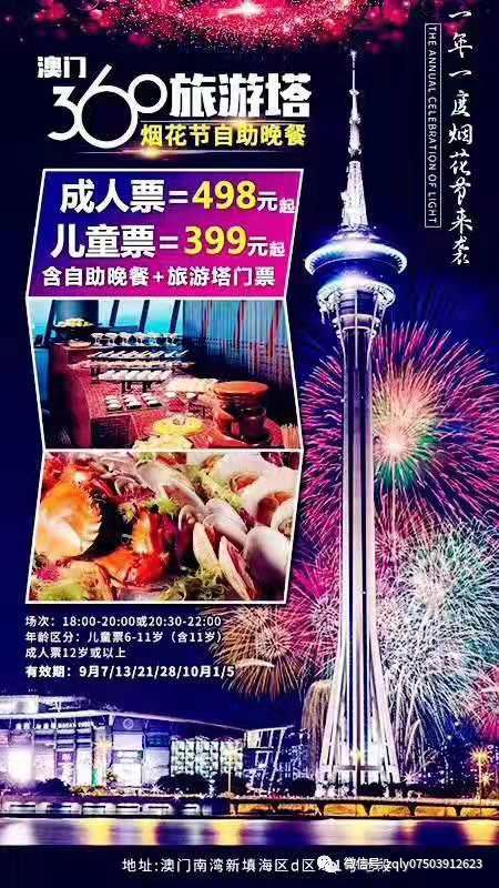 澳門六寶典資料大全管家婆,各地跨年煙花秀