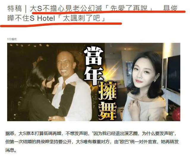 澳門(mén)精準(zhǔn)免費(fèi)資料大全U7,大S被臺(tái)媒傳死訊