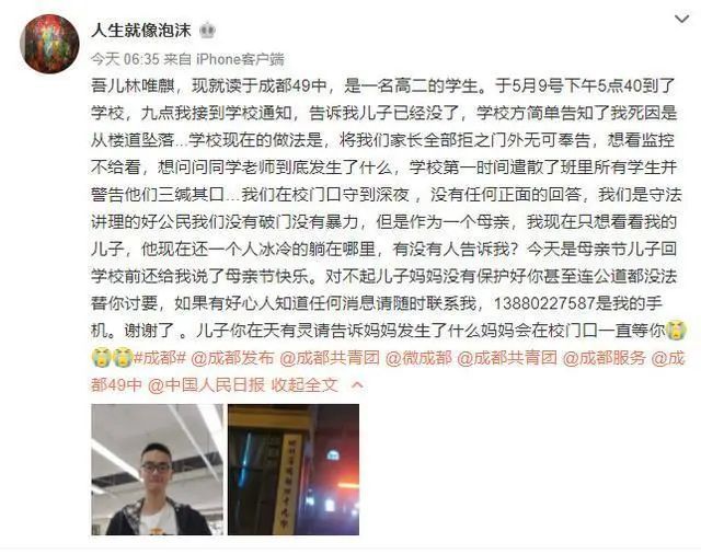 澳門馬會(huì)傳傎,官方通報(bào)中學(xué)生遭燒紅釘子燙臉