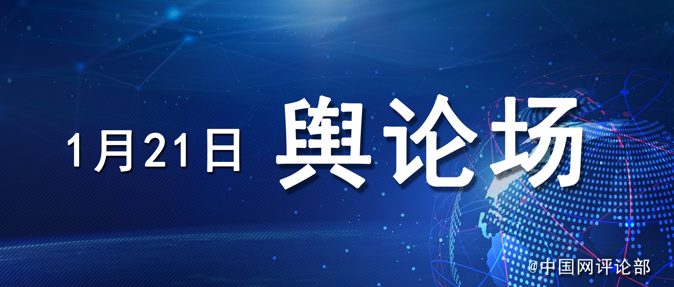 澳門足球動(dòng)態(tài)盤口,韓正將出席特朗普總統(tǒng)就職典禮
