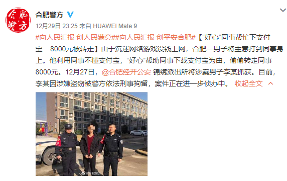澳門(mén)六開(kāi)獎(jiǎng)網(wǎng)站是多少,男子偷前同事羽絨服 被刑事拘留