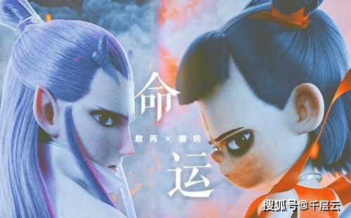 新奧集團(tuán)上市了嗎,餃子：讓申公豹長毛就是他的命