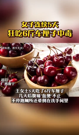 有苦說不出 第9頁