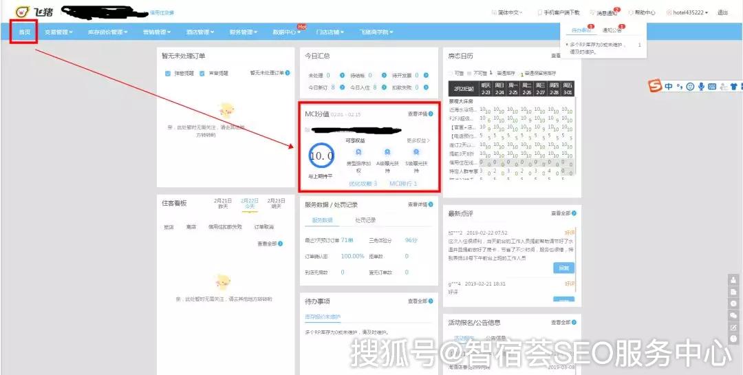 澳彩免費(fèi)資料,起底酒店共享充電器的灰色產(chǎn)業(yè)鏈