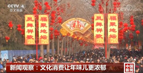 4949澳門今晚上開獎(jiǎng)8點(diǎn)半開什么,北京廟會(huì)年味直接拉滿