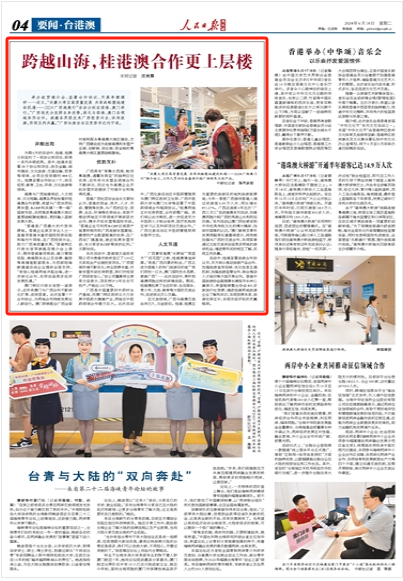 2025年管家婆最準澳門免費精準資料大會,兩歲患兒遇返程高峰 交警開生命通道