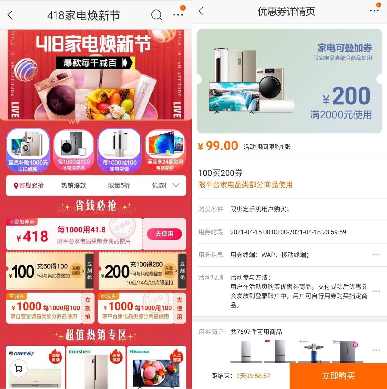 歷史開獎記錄開獎結(jié)果,以舊換新補貼家電新增4類產(chǎn)品