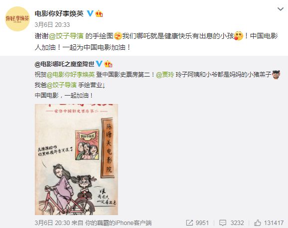新管家婆網(wǎng)站,《哪吒2》票房超過《你好李煥英》