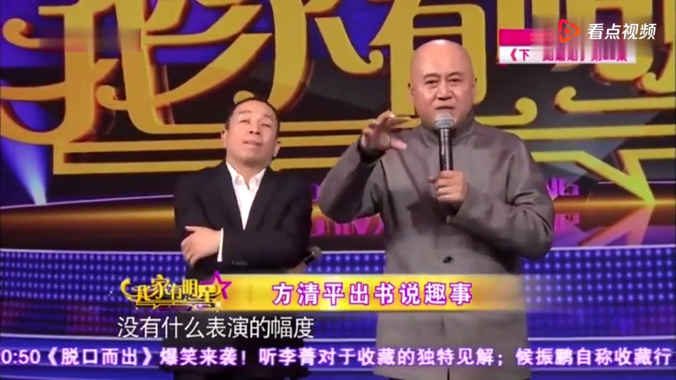 2025年王中王4晉2,方清平 說中國話最快的人